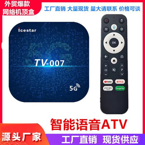 工厂直销atv智能网络电视机顶盒5gwifitvtv007机顶盒atv蓝牙tvbox