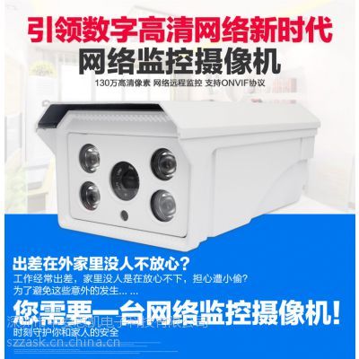 监控摄像机_网络摄像机_高速球_硬盘录像机&ndash;【深圳市中安思凯电子科技】
