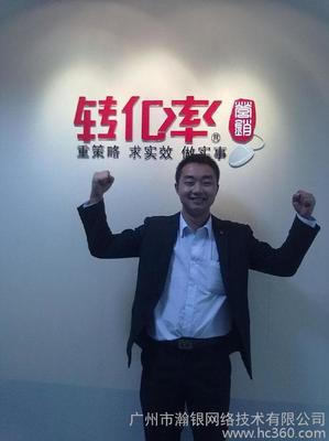 【企业选择瀚银网络营销外包的好处 - 中山西区网络营销外包公司】价格_厂家_图片 -